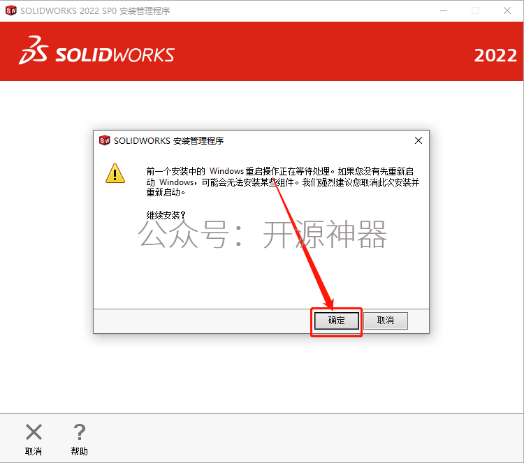 solidworks插件在哪里打开